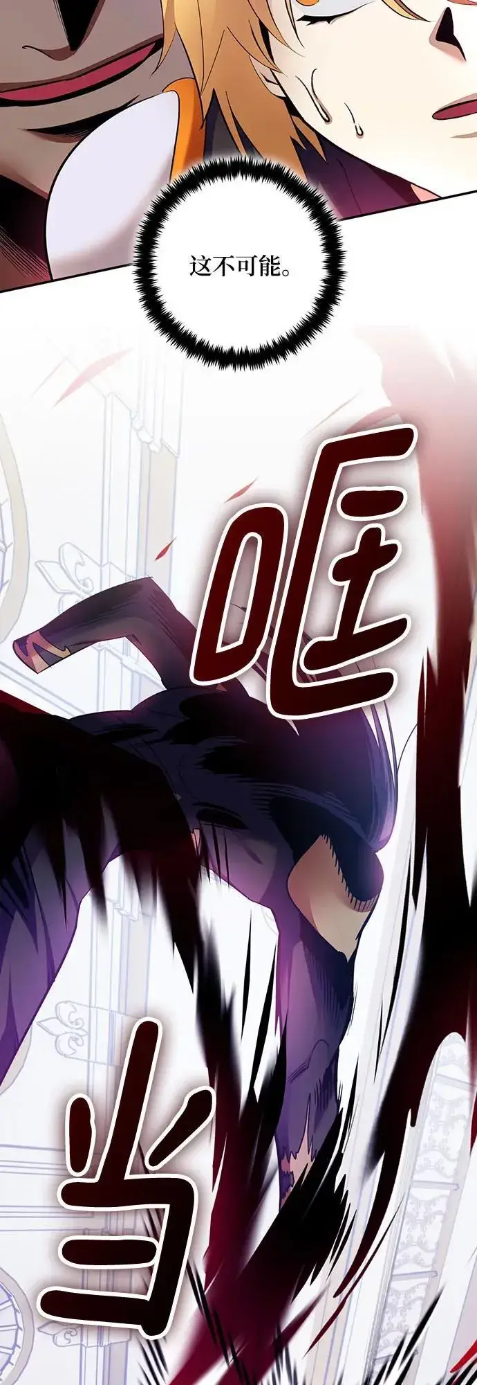 漫画《重生最强玩家》[第175话] 自觉（2）第42张图