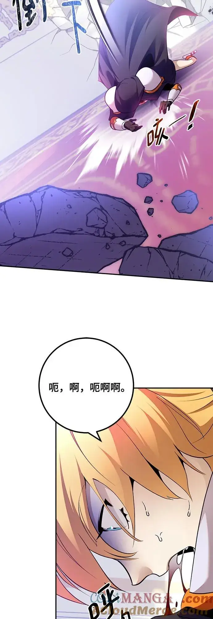 漫画《重生最强玩家》[第175话] 自觉（2）第46张图