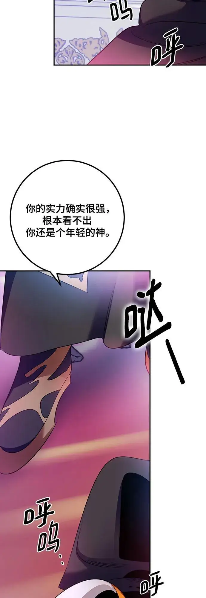漫画《重生最强玩家》[第175话] 自觉（2）第47张图