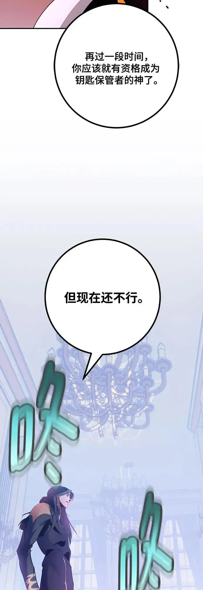 漫画《重生最强玩家》[第175话] 自觉（2）第48张图