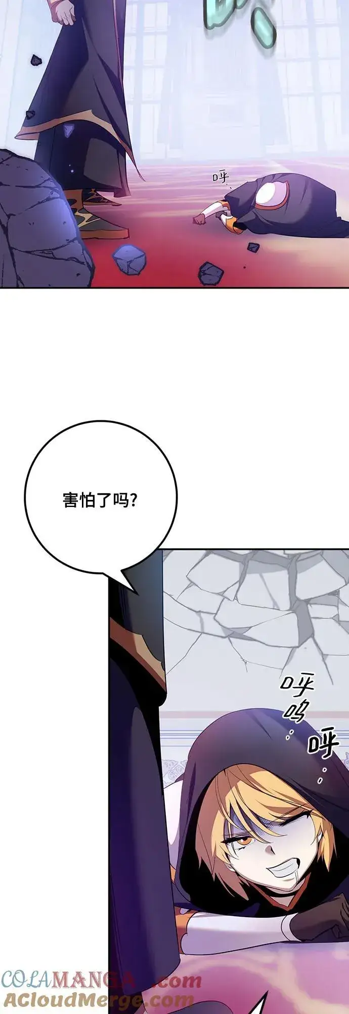 漫画《重生最强玩家》[第175话] 自觉（2）第49张图