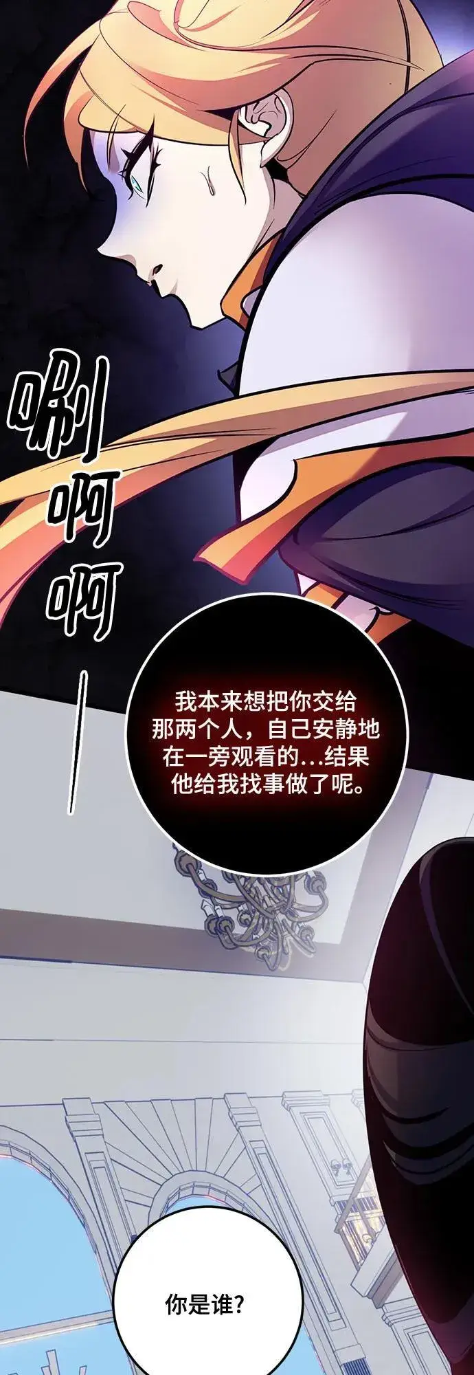 漫画《重生最强玩家》[第175话] 自觉（2）第5张图