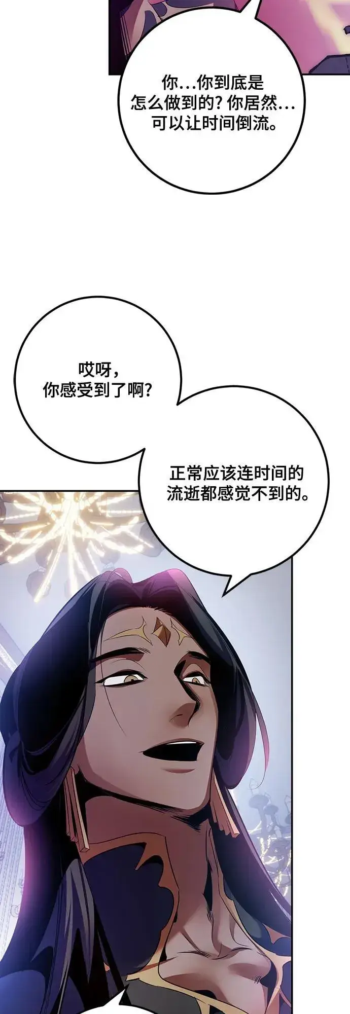 漫画《重生最强玩家》[第175话] 自觉（2）第50张图