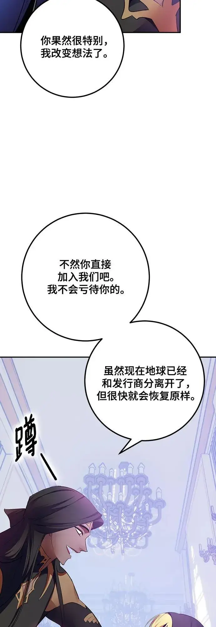 漫画《重生最强玩家》[第175话] 自觉（2）第51张图