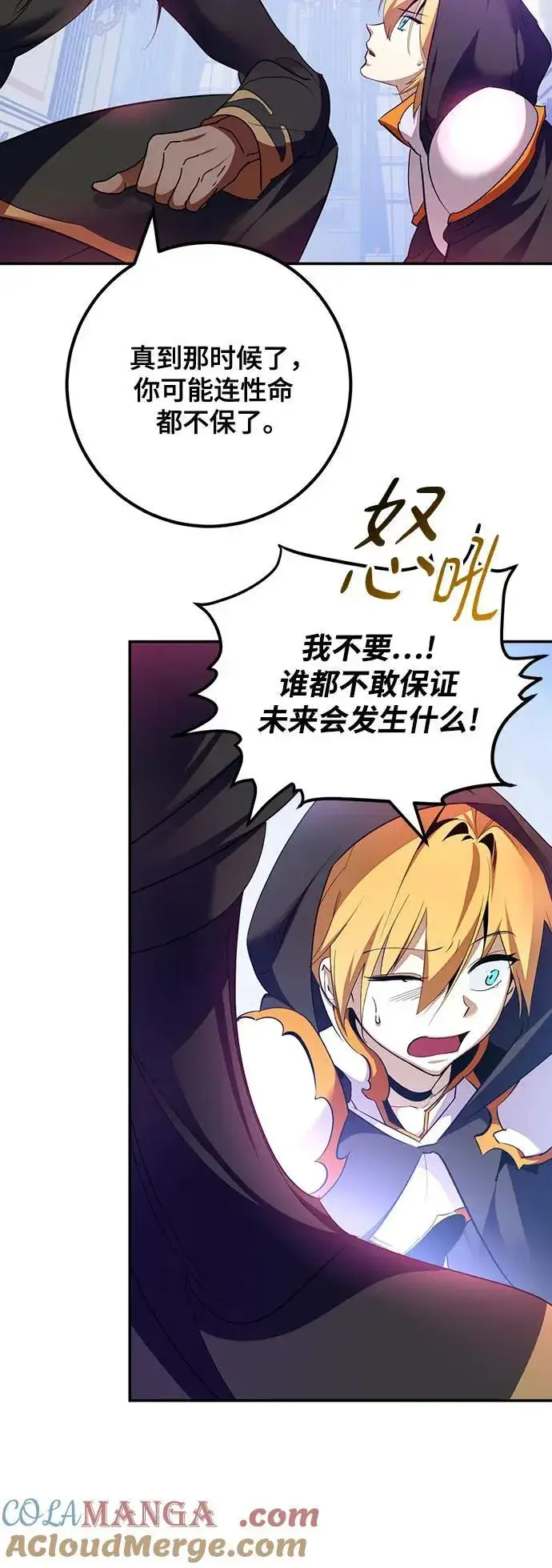 漫画《重生最强玩家》[第175话] 自觉（2）第52张图