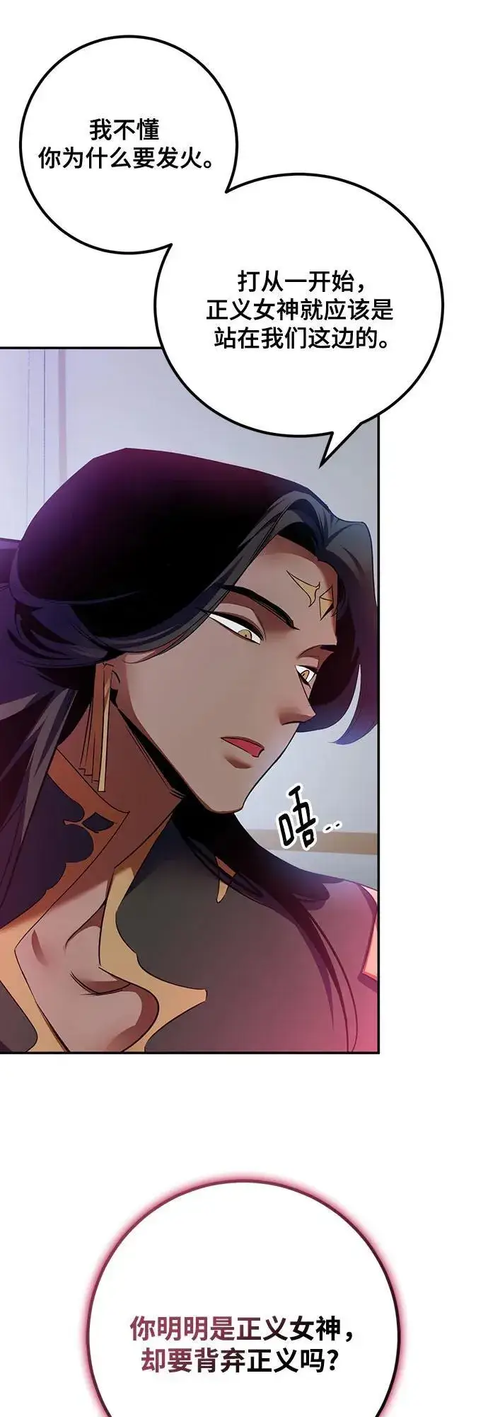 漫画《重生最强玩家》[第175话] 自觉（2）第53张图