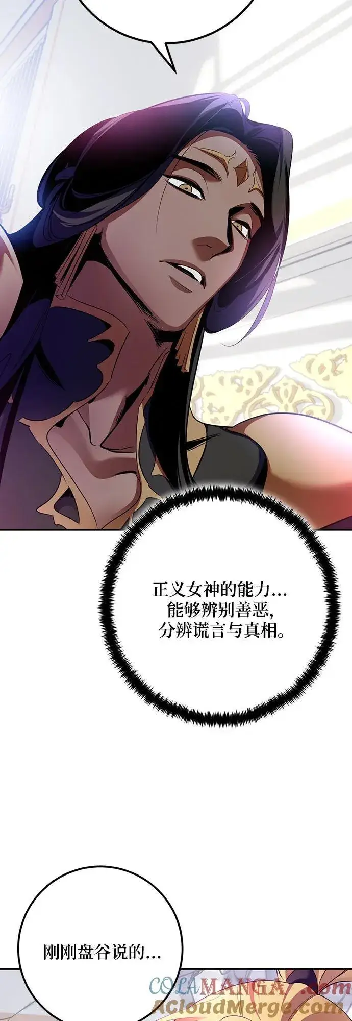 漫画《重生最强玩家》[第175话] 自觉（2）第55张图
