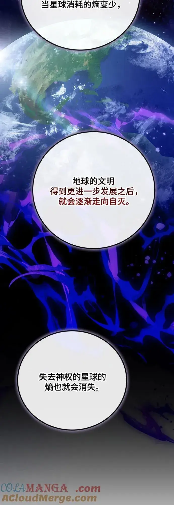 漫画《重生最强玩家》[第175话] 自觉（2）第58张图
