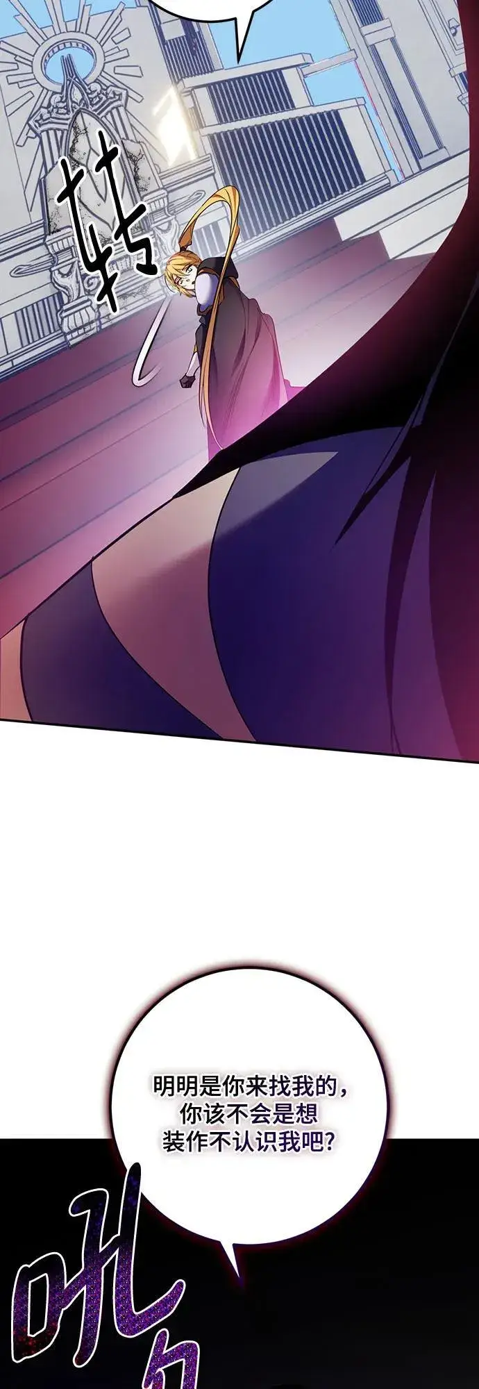 漫画《重生最强玩家》[第175话] 自觉（2）第6张图
