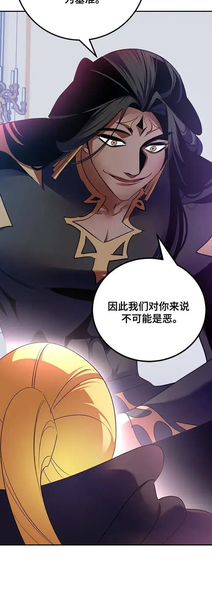 漫画《重生最强玩家》[第175话] 自觉（2）第60张图