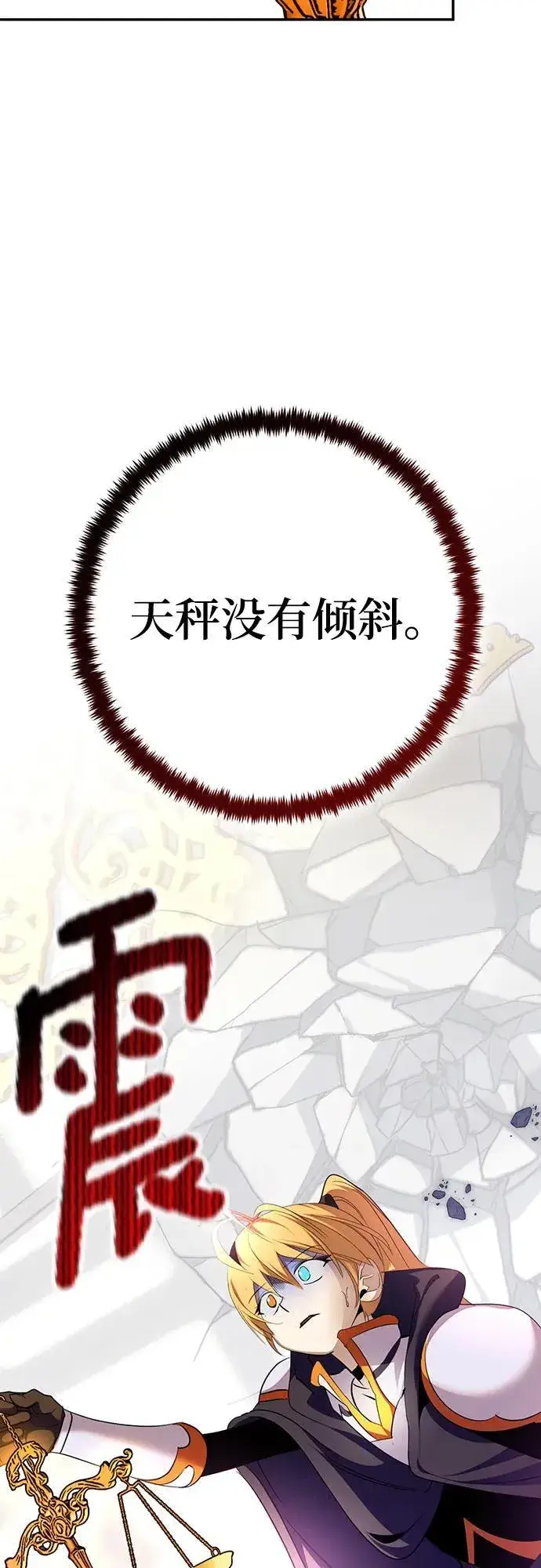 漫画《重生最强玩家》[第175话] 自觉（2）第66张图