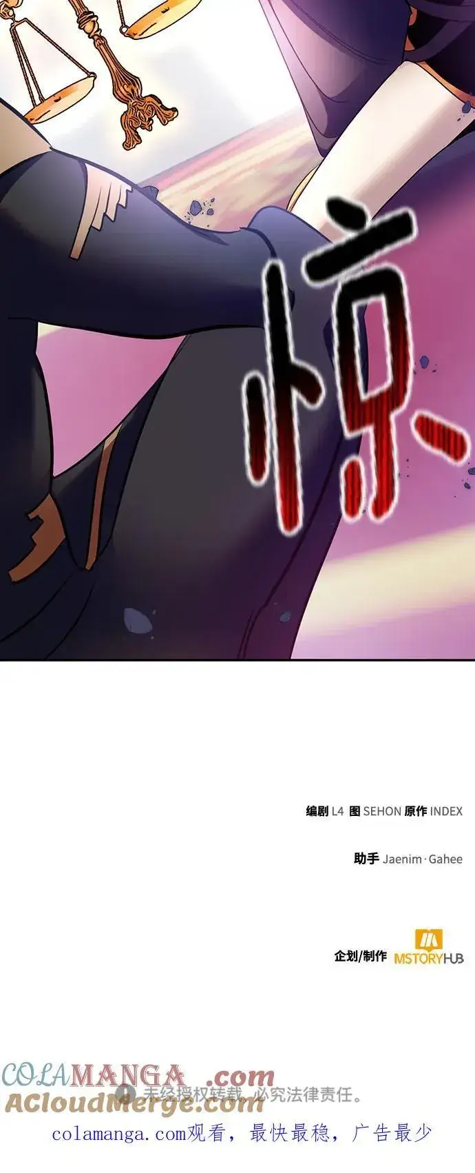 漫画《重生最强玩家》[第175话] 自觉（2）第67张图