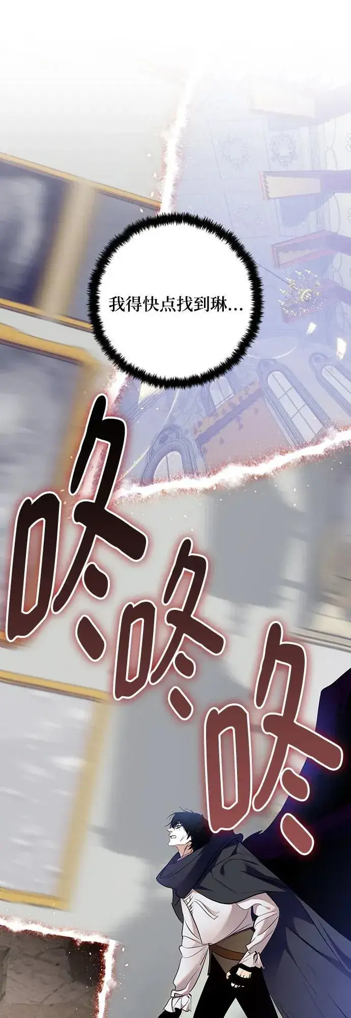 漫画《重生最强玩家》[第175话] 自觉（2）第69张图
