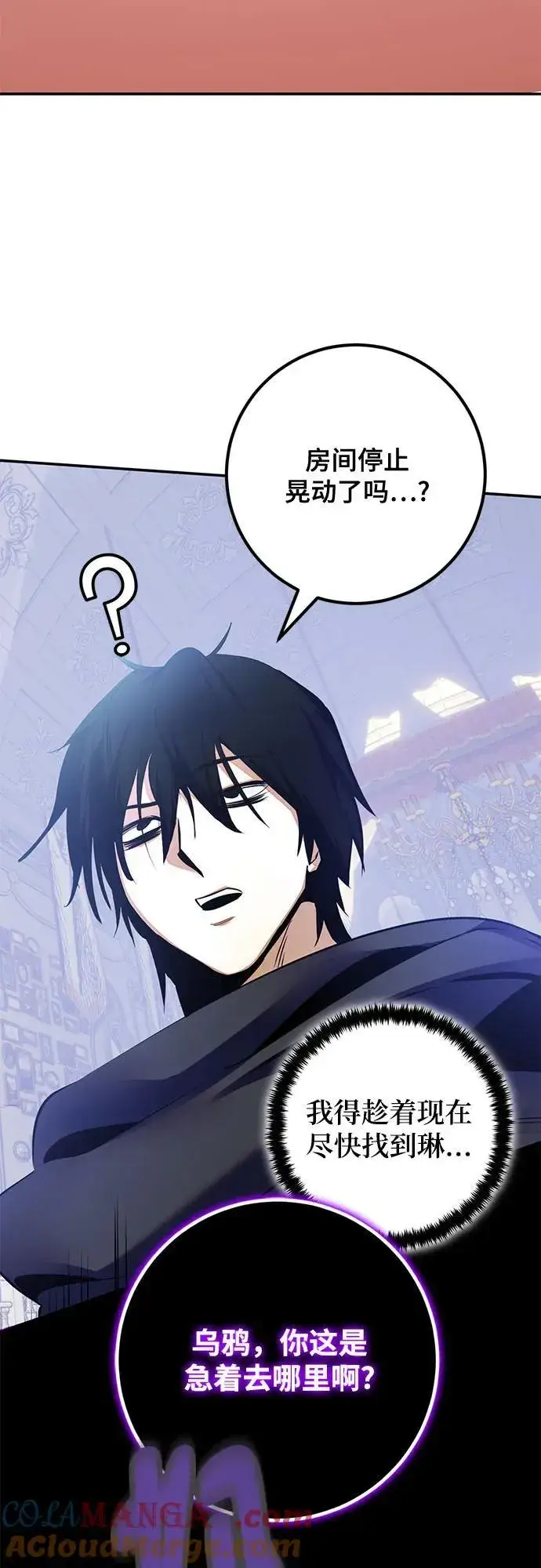 漫画《重生最强玩家》[第176话] 自觉（3）第13张图