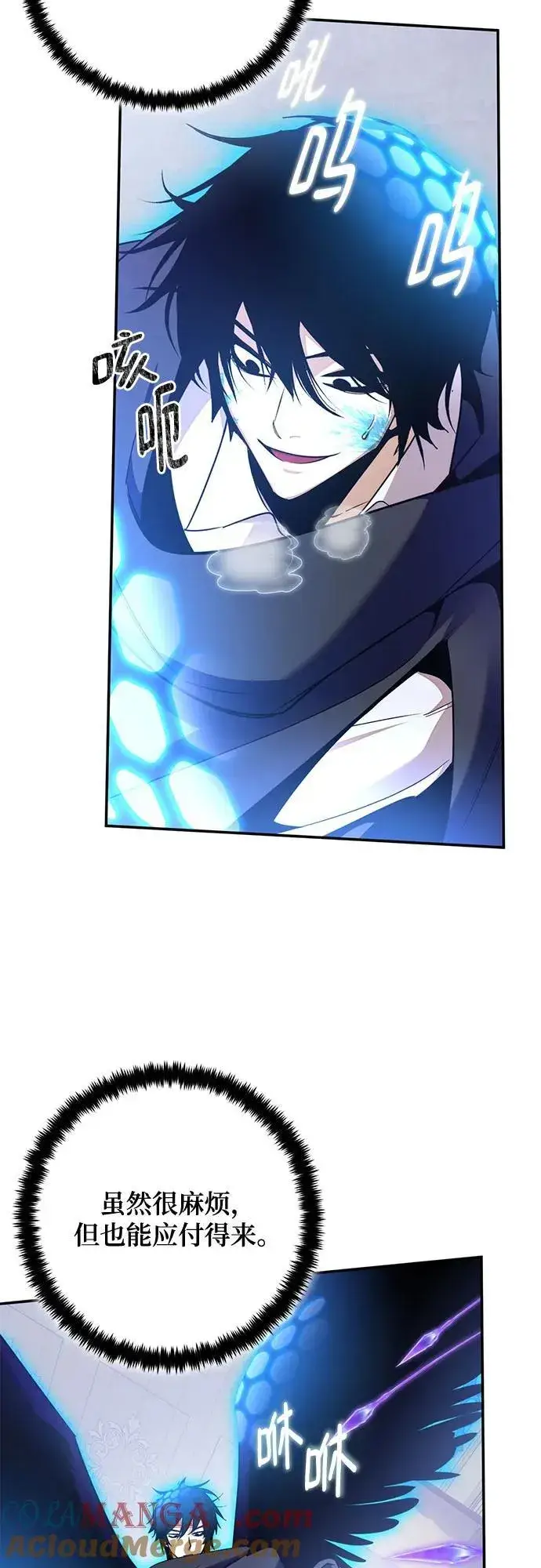 漫画《重生最强玩家》[第176话] 自觉（3）第28张图