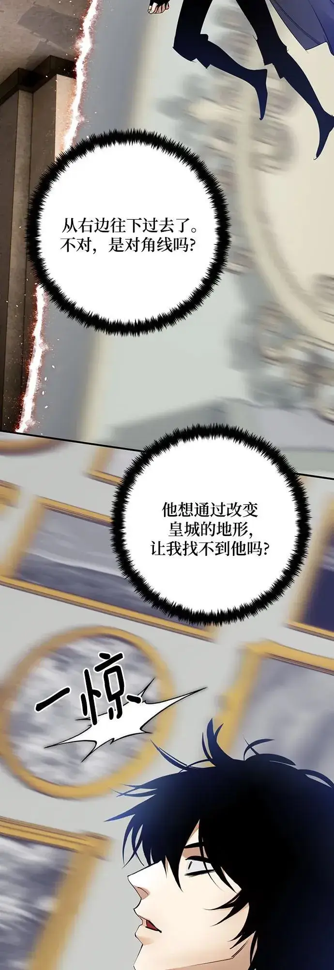 漫画《重生最强玩家》[第176话] 自觉（3）第3张图