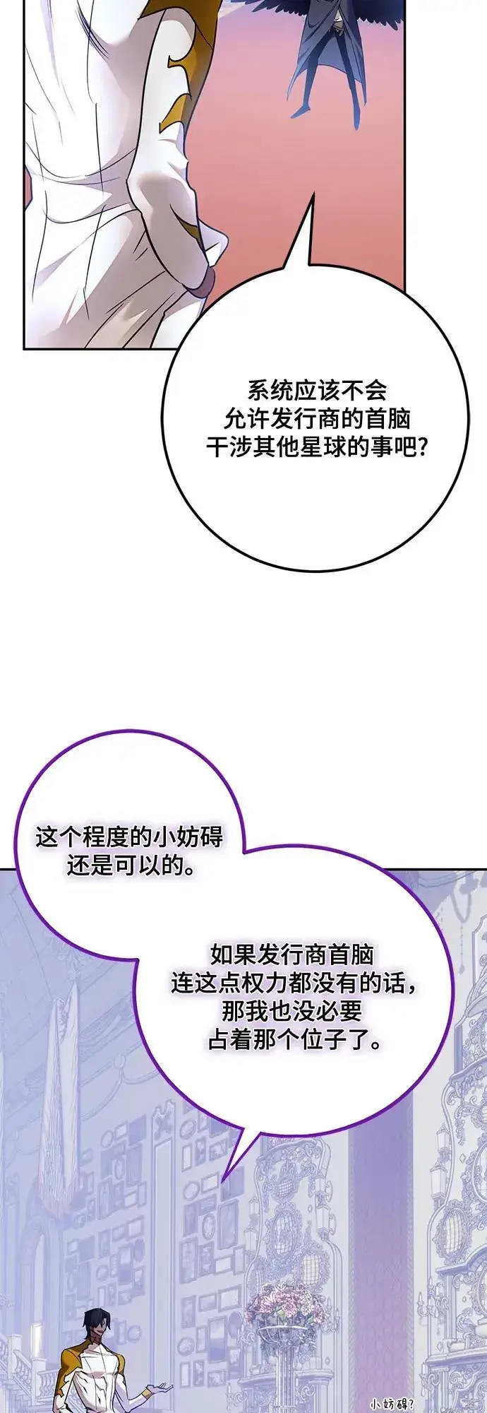 漫画《重生最强玩家》[第176话] 自觉（3）第32张图