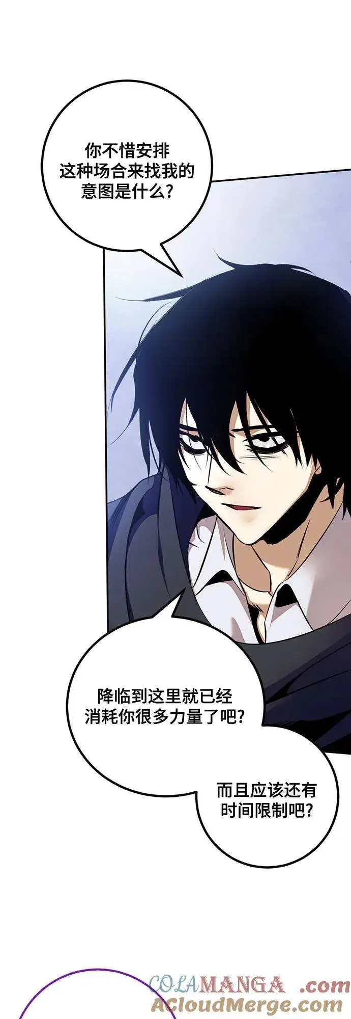 漫画《重生最强玩家》[第176话] 自觉（3）第34张图