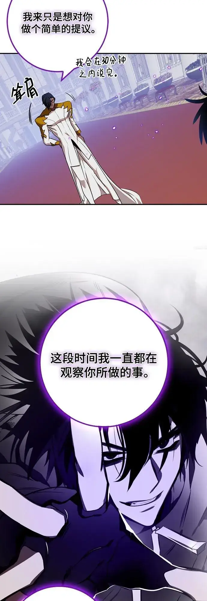 漫画《重生最强玩家》[第176话] 自觉（3）第35张图