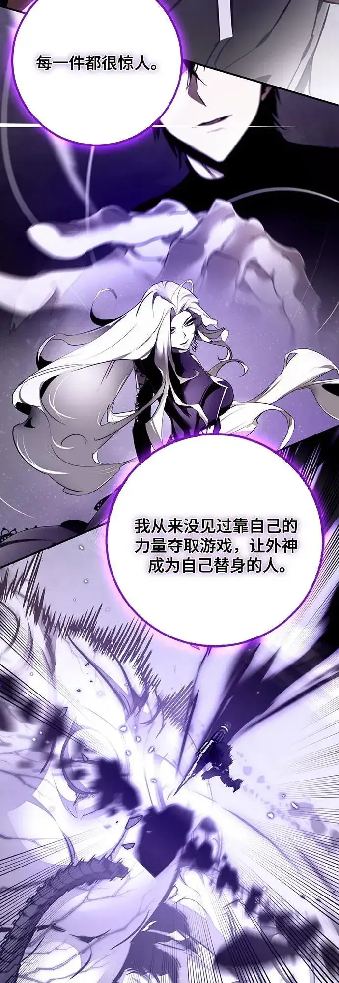漫画《重生最强玩家》[第176话] 自觉（3）第36张图