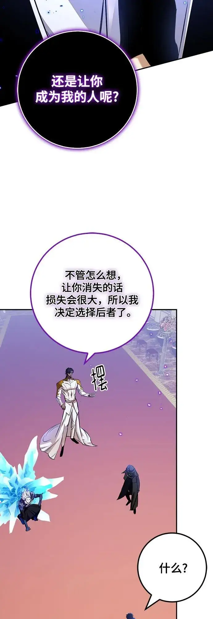 漫画《重生最强玩家》[第176话] 自觉（3）第39张图