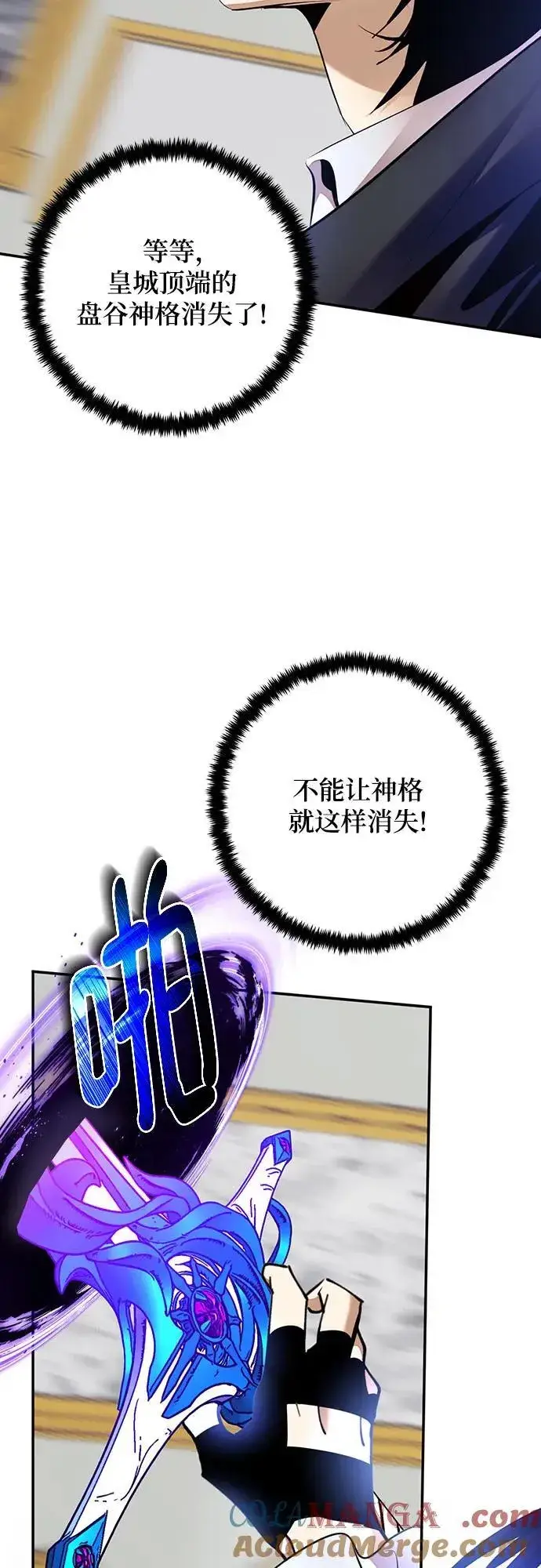 漫画《重生最强玩家》[第176话] 自觉（3）第4张图