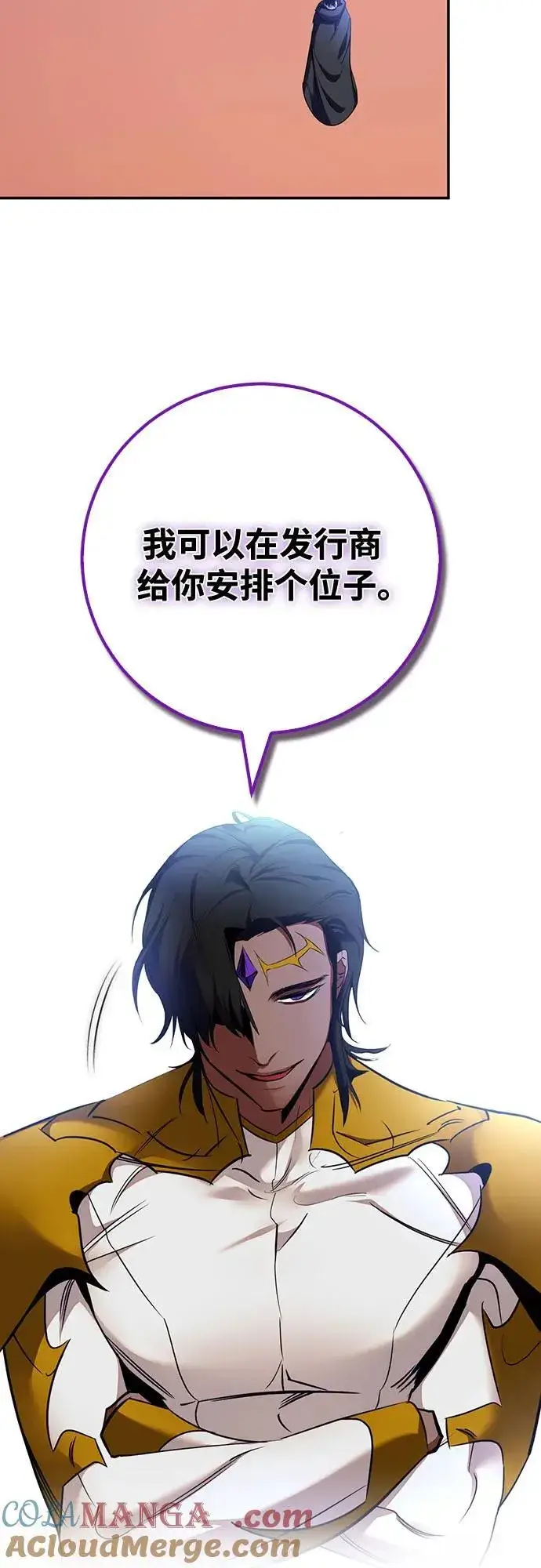 漫画《重生最强玩家》[第176话] 自觉（3）第40张图