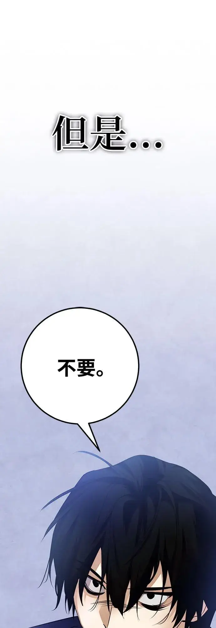 漫画《重生最强玩家》[第176话] 自觉（3）第42张图