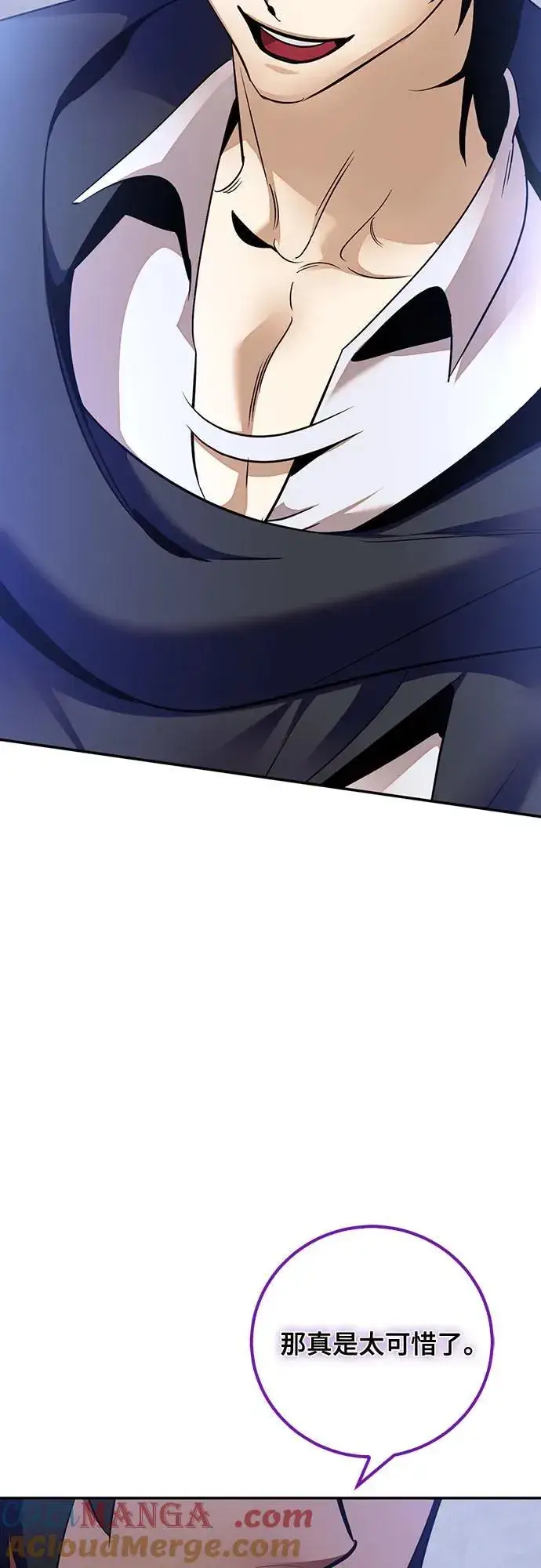 漫画《重生最强玩家》[第176话] 自觉（3）第43张图