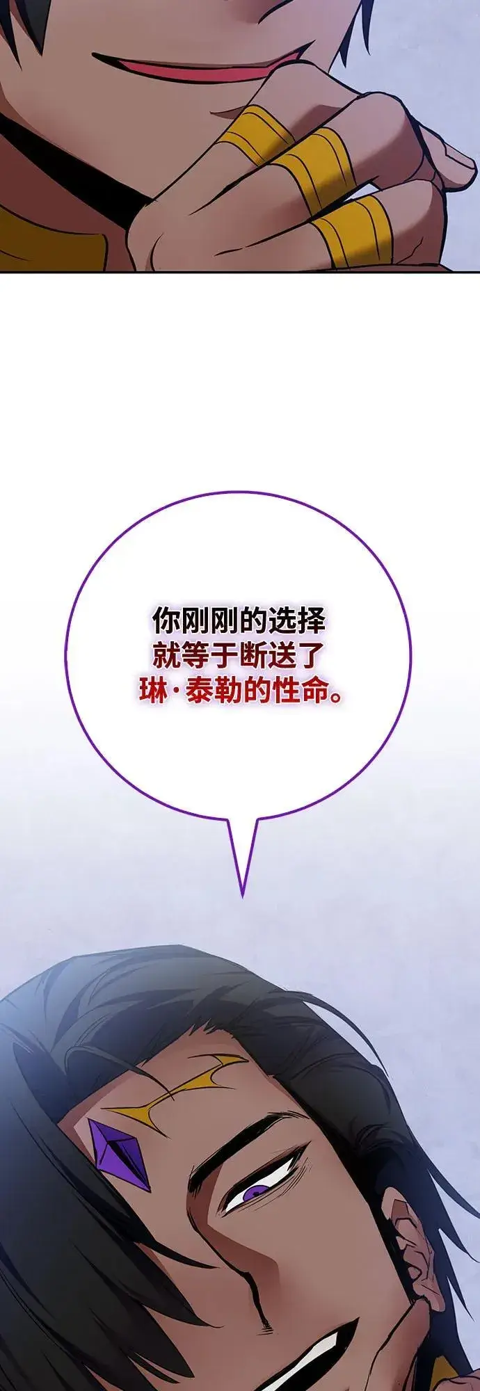 漫画《重生最强玩家》[第176话] 自觉（3）第44张图