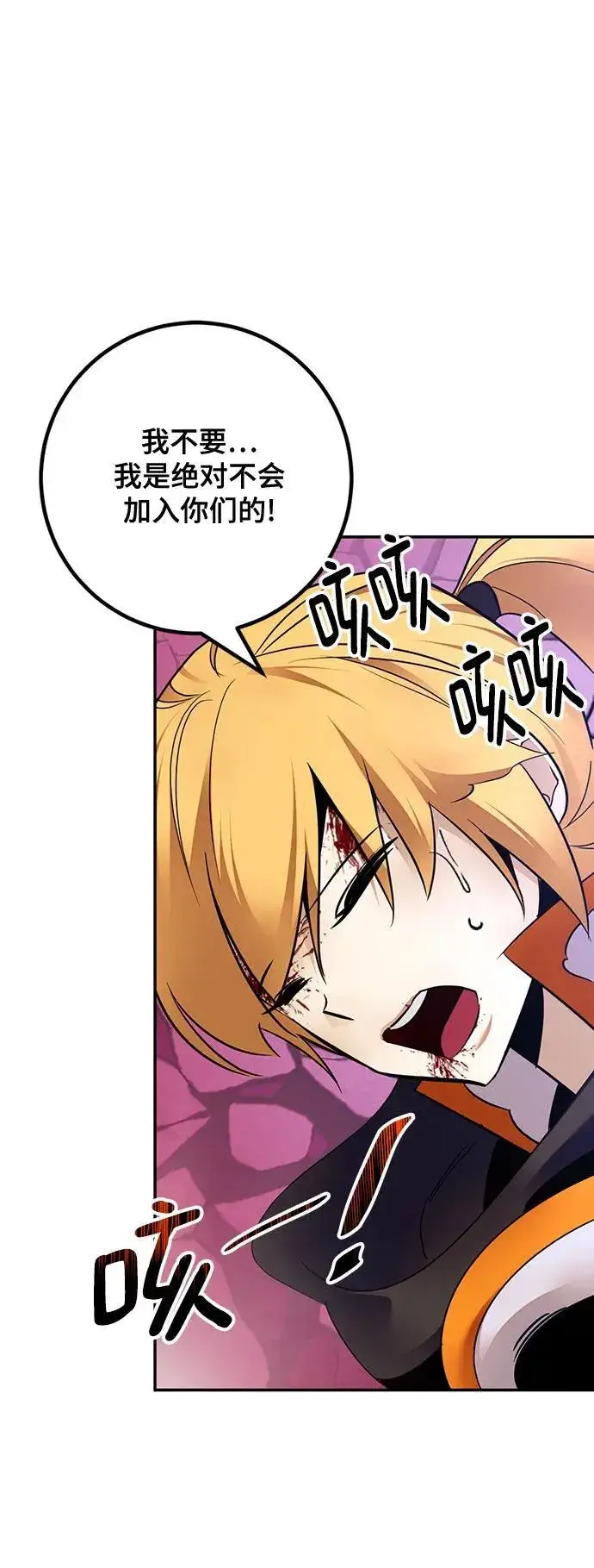 漫画《重生最强玩家》[第176话] 自觉（3）第48张图
