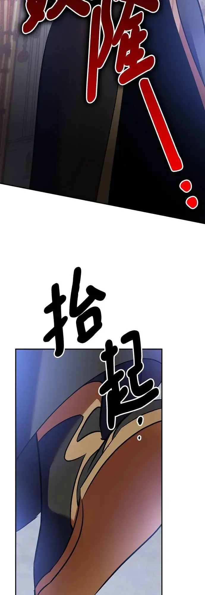 漫画《重生最强玩家》[第176话] 自觉（3）第50张图