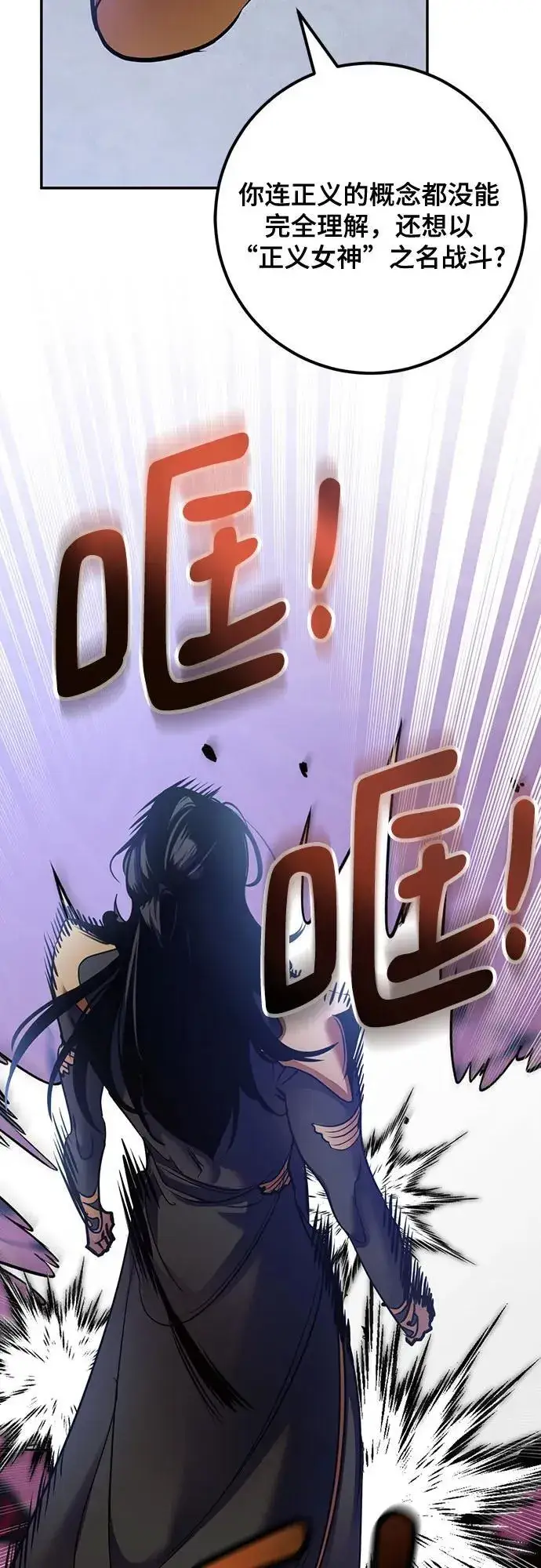 漫画《重生最强玩家》[第176话] 自觉（3）第51张图