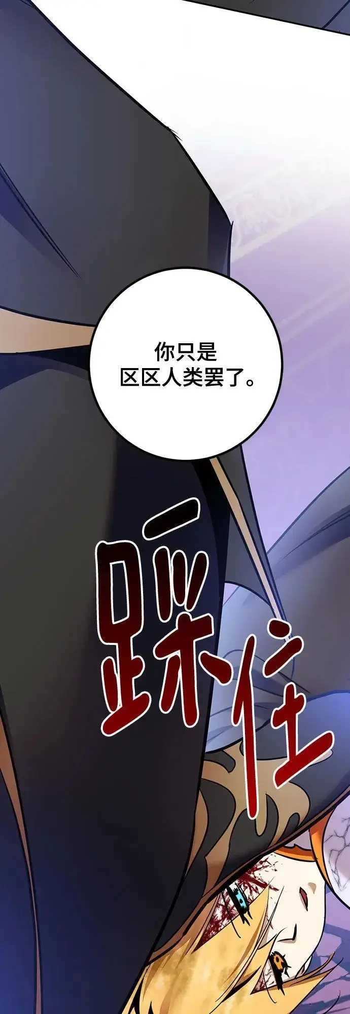 漫画《重生最强玩家》[第176话] 自觉（3）第53张图