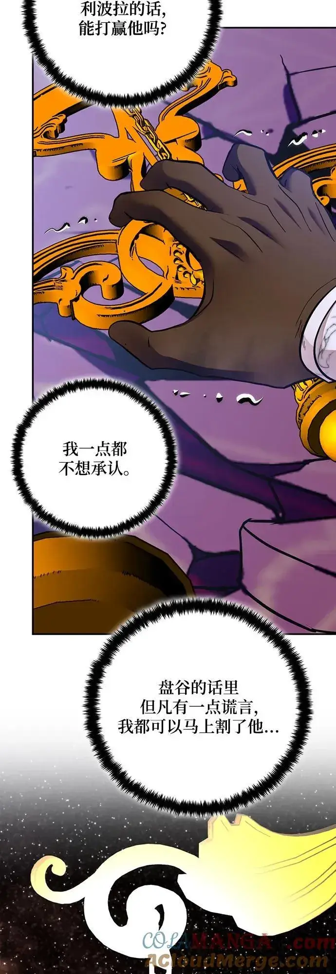 漫画《重生最强玩家》[第176话] 自觉（3）第55张图