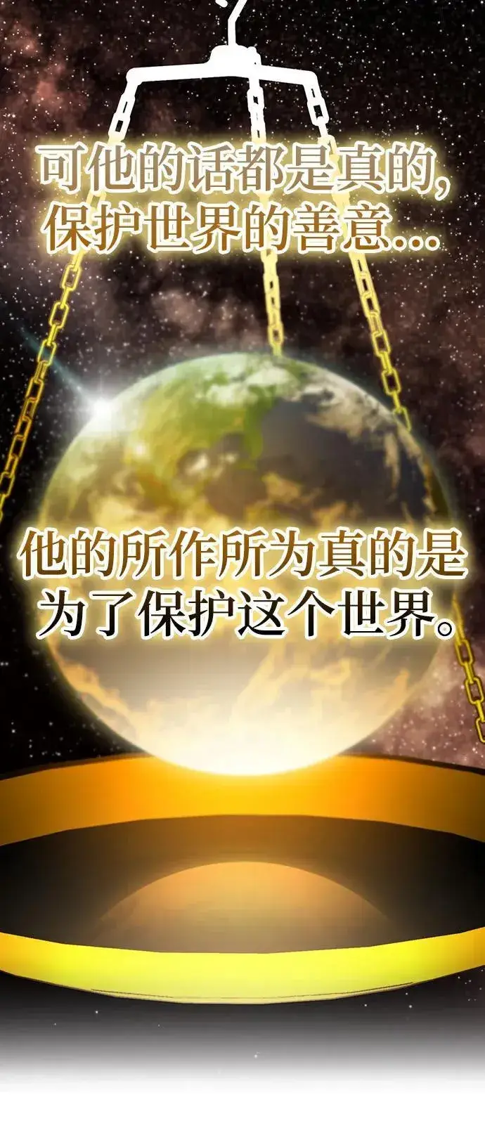漫画《重生最强玩家》[第176话] 自觉（3）第56张图