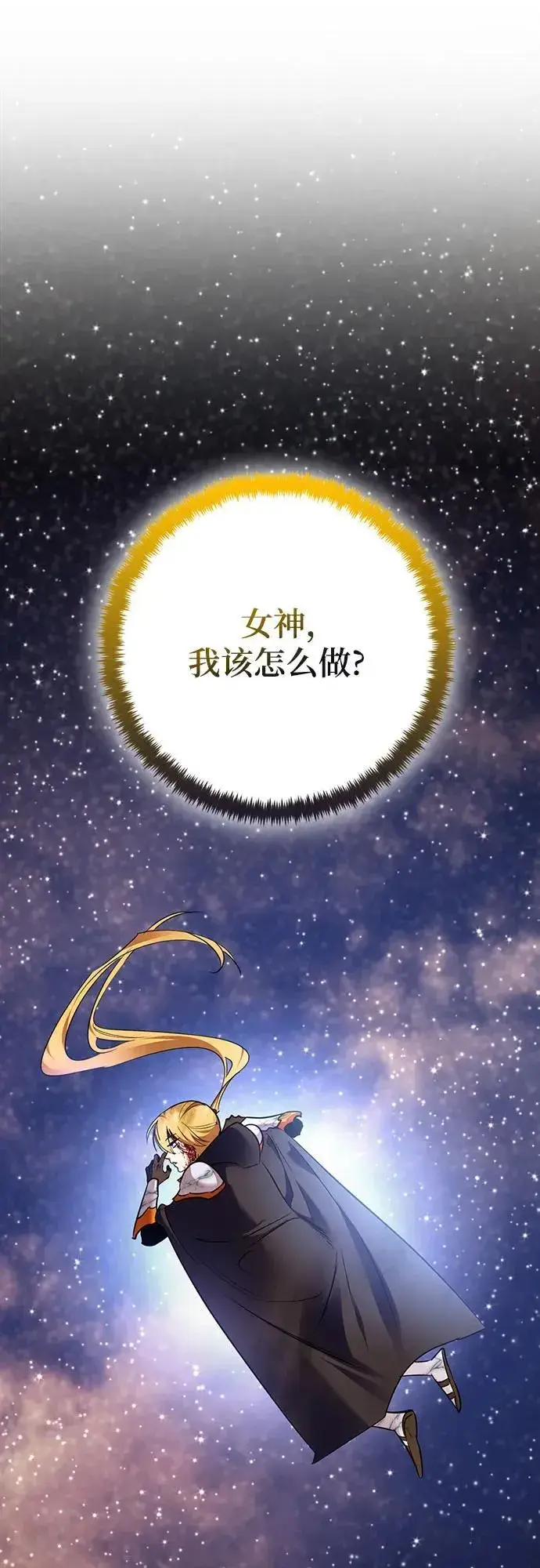 漫画《重生最强玩家》[第176话] 自觉（3）第57张图