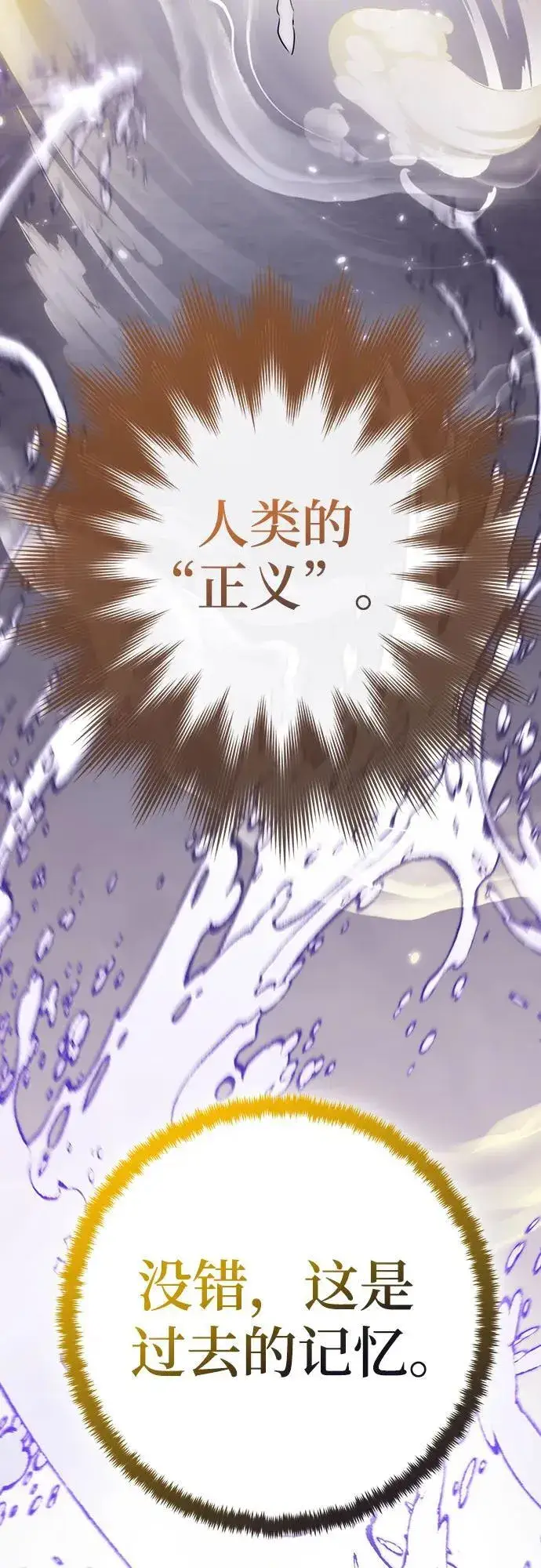 漫画《重生最强玩家》[第176话] 自觉（3）第62张图