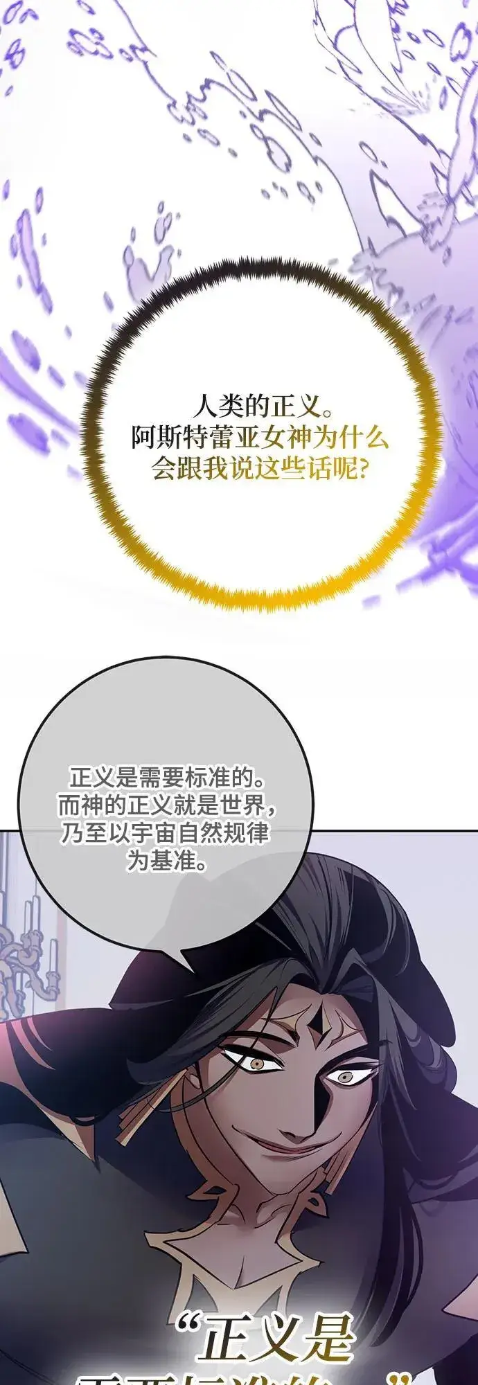 漫画《重生最强玩家》[第176话] 自觉（3）第63张图
