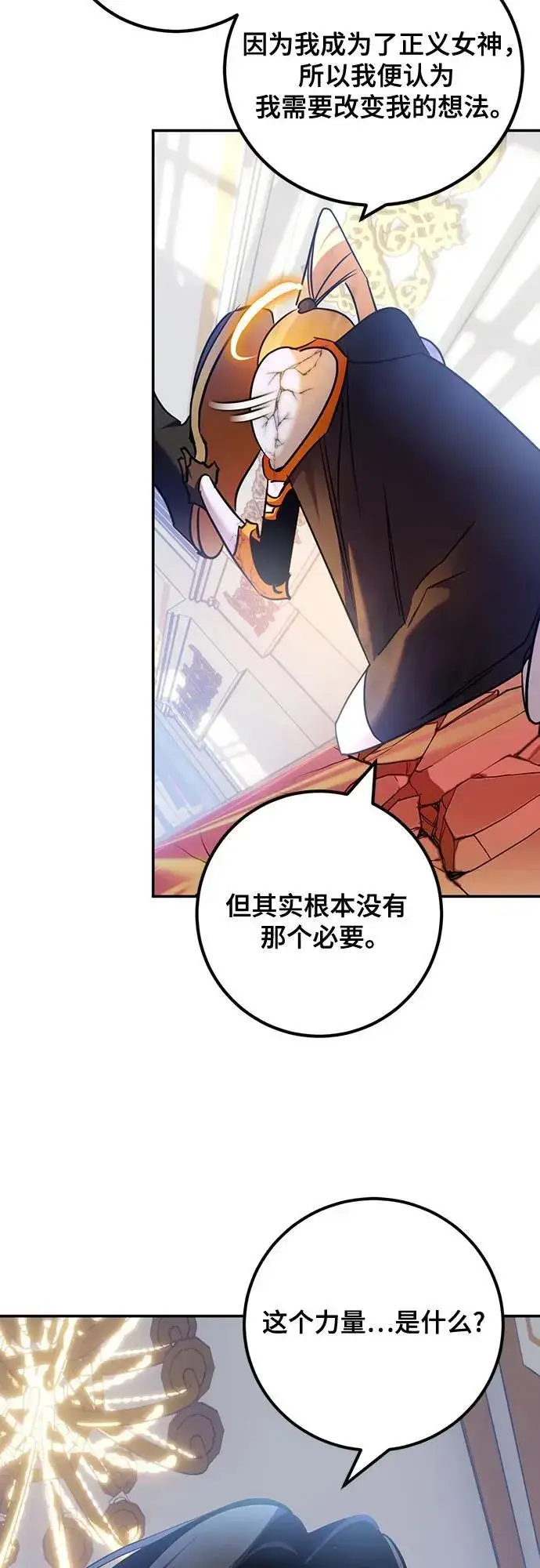 漫画《重生最强玩家》[第176话] 自觉（3）第66张图