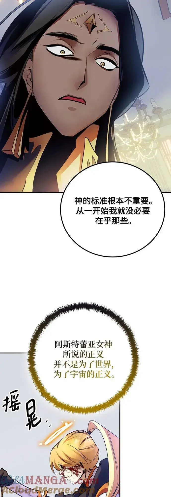 漫画《重生最强玩家》[第176话] 自觉（3）第67张图
