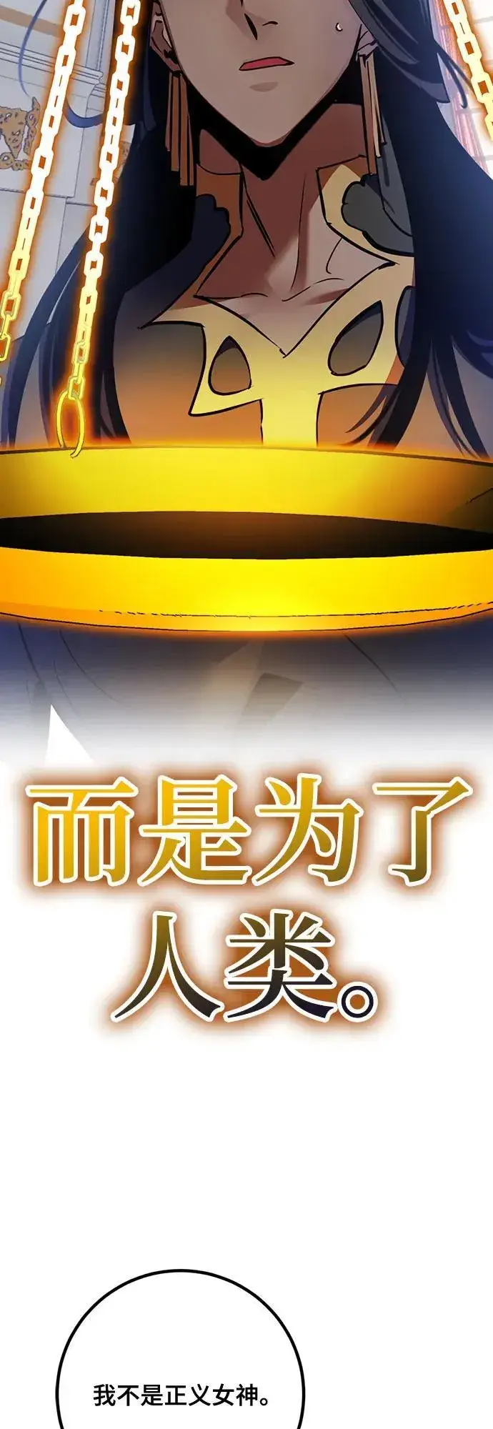 漫画《重生最强玩家》[第176话] 自觉（3）第69张图