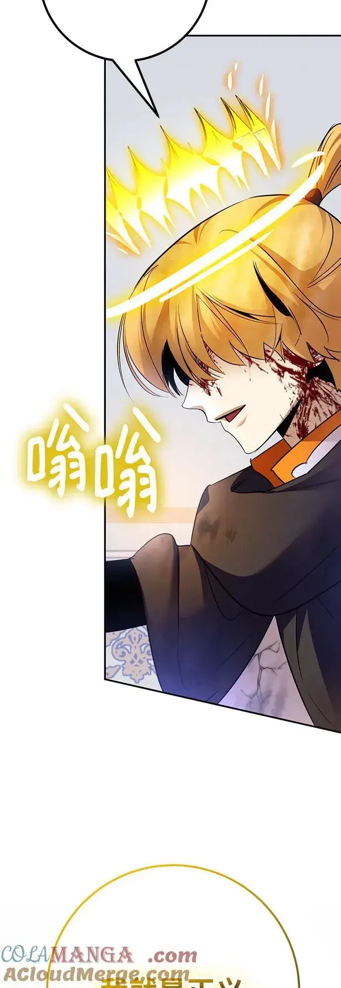 漫画《重生最强玩家》[第176话] 自觉（3）第70张图