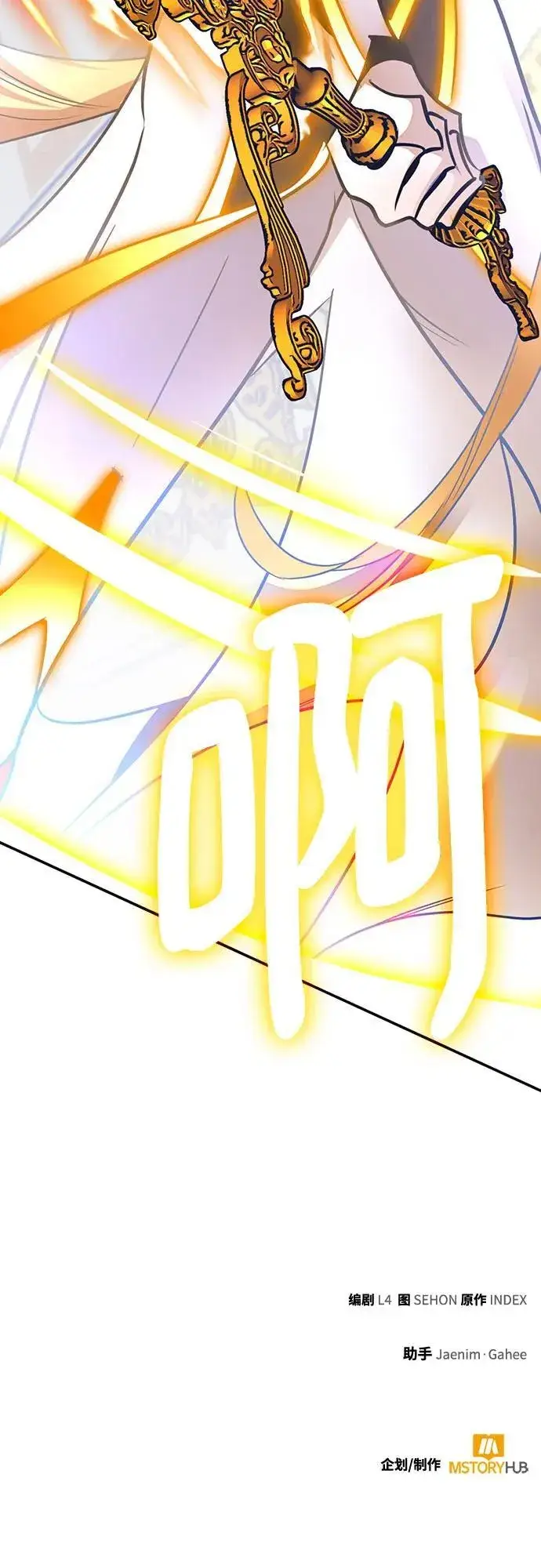 漫画《重生最强玩家》[第176话] 自觉（3）第72张图