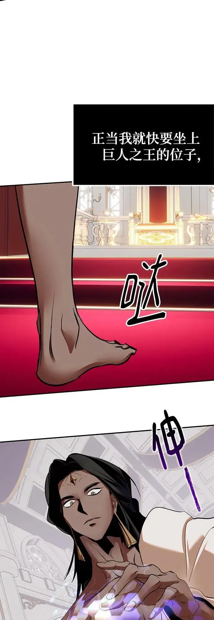 漫画《重生最强玩家》[第177话] 悖逆（1）第14张图