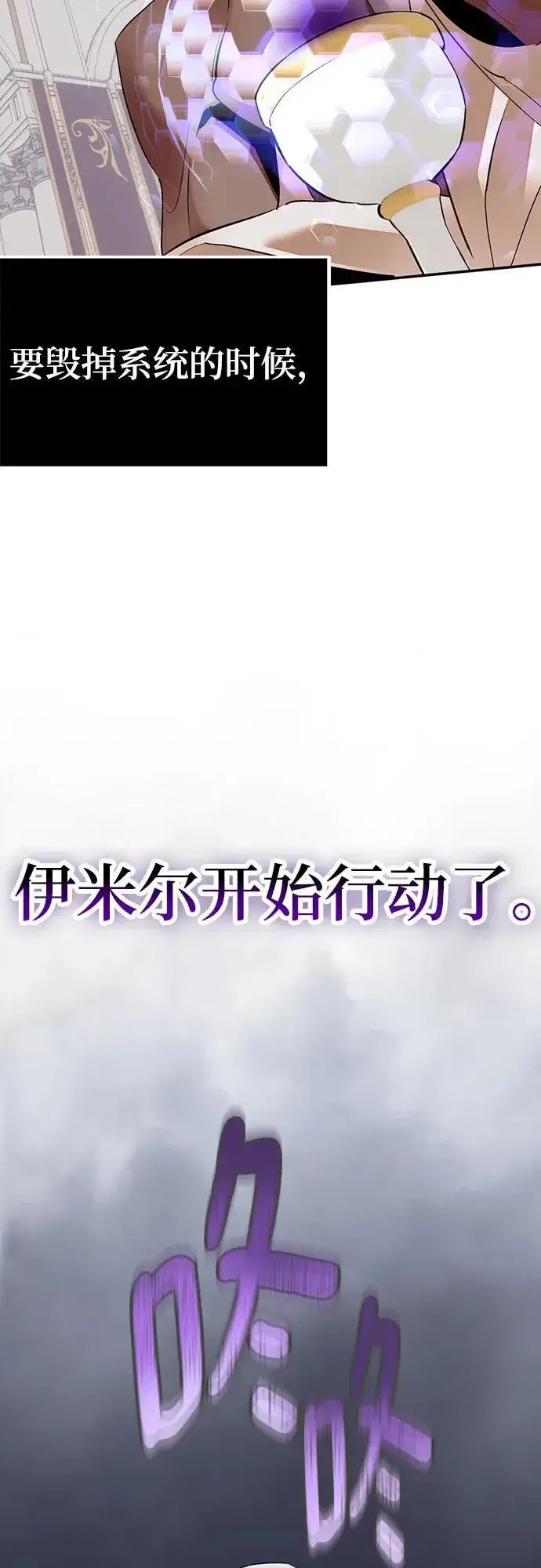 漫画《重生最强玩家》[第177话] 悖逆（1）第15张图