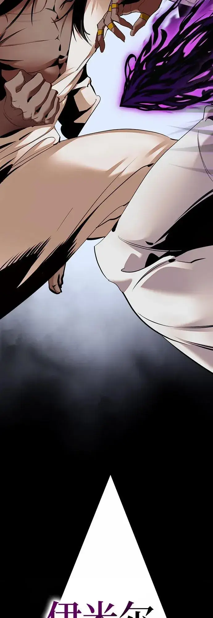 漫画《重生最强玩家》[第177话] 悖逆（1）第17张图