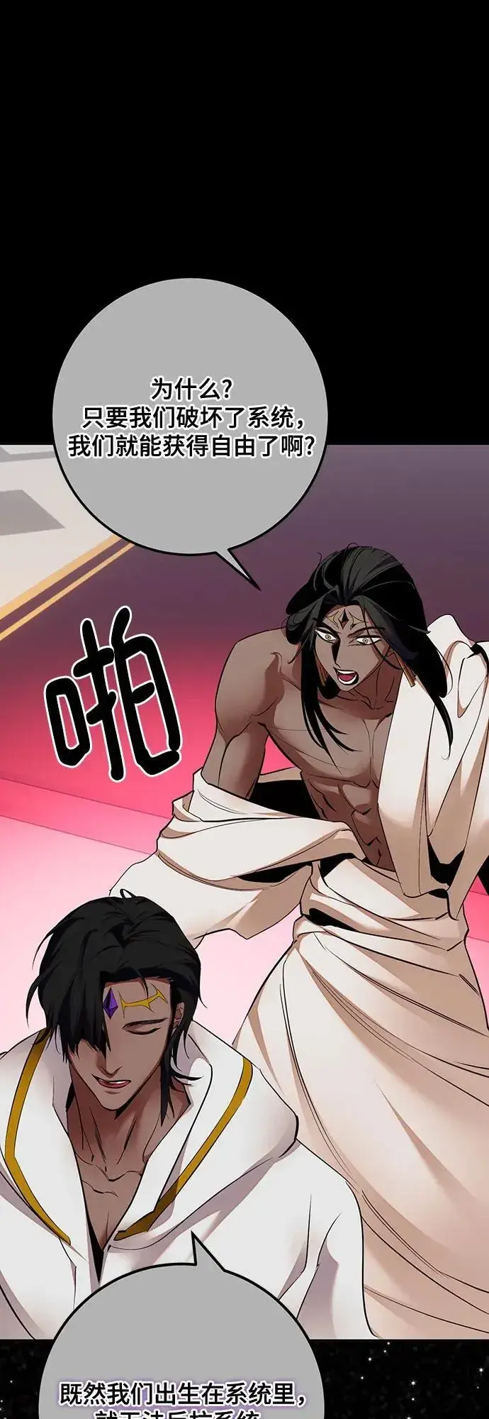 漫画《重生最强玩家》[第177话] 悖逆（1）第20张图