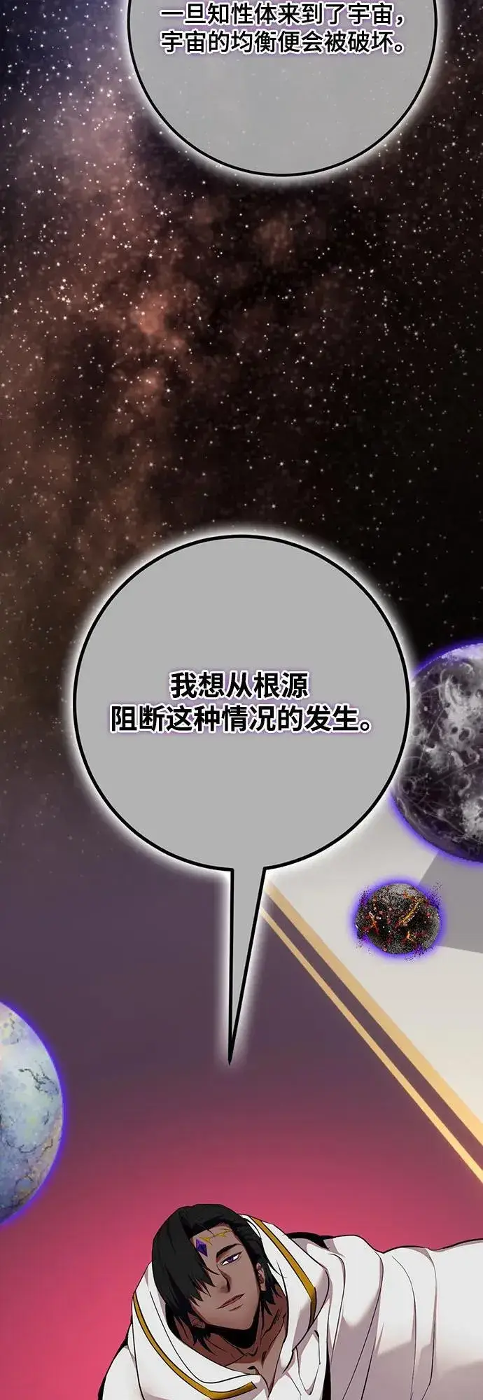 漫画《重生最强玩家》[第177话] 悖逆（1）第23张图