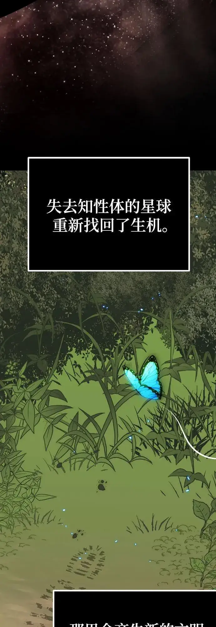 漫画《重生最强玩家》[第177话] 悖逆（1）第26张图